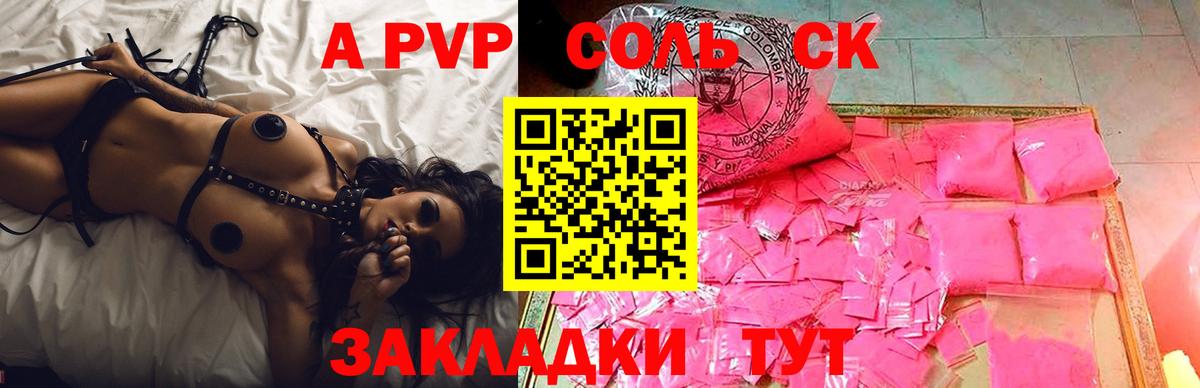Alpha-PVP Crystall  Alpha PVP VHQ  A-PVP  Вход с VPN  Каменск-Шахтинский  APVP Соль 