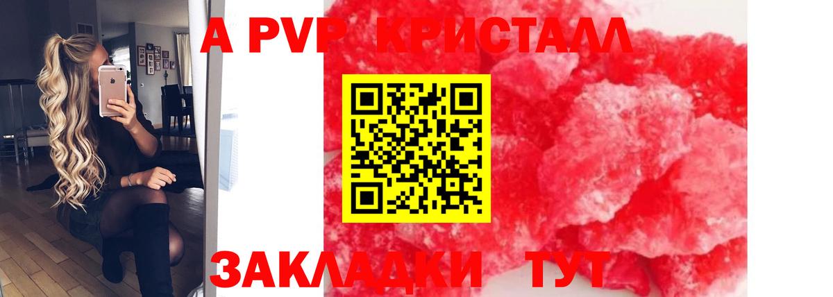 Альфа ПВП Crystall Каменск-Шахтинский