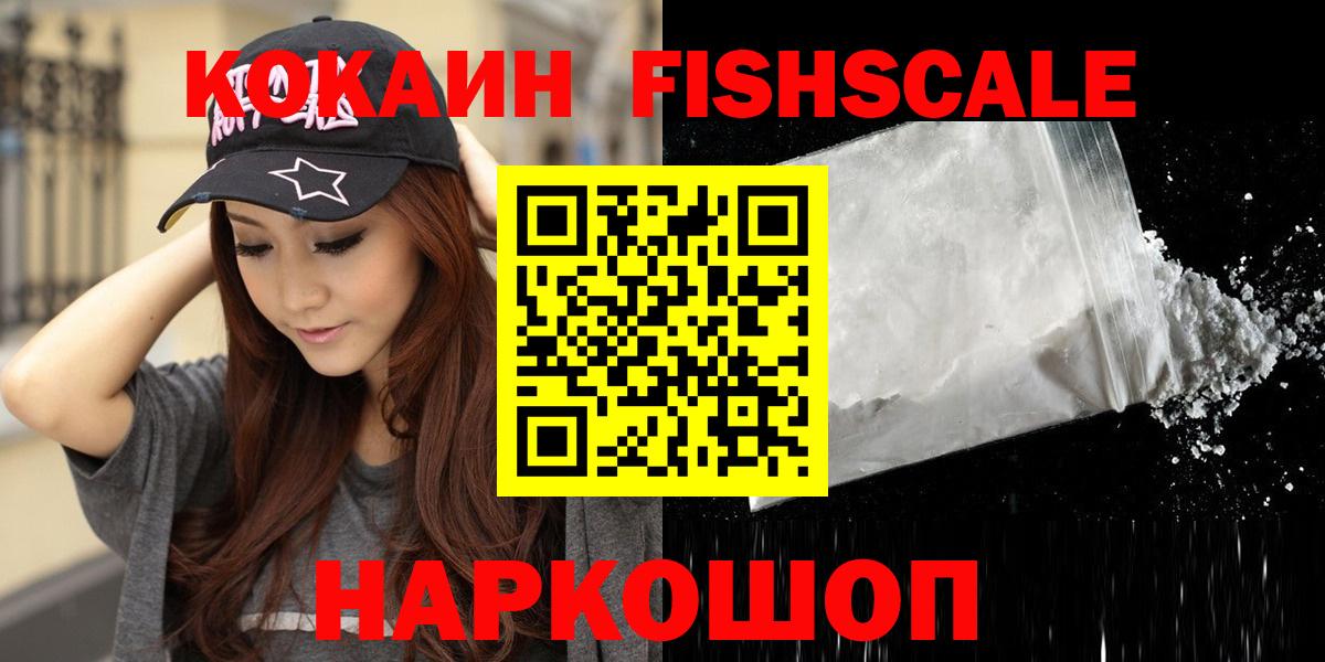 COCAIN Колумбийский Каменск-Шахтинский