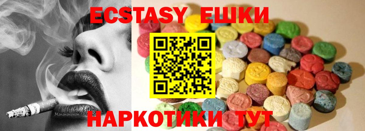 ЭКСТАЗИ TESLA Каменск-Шахтинский