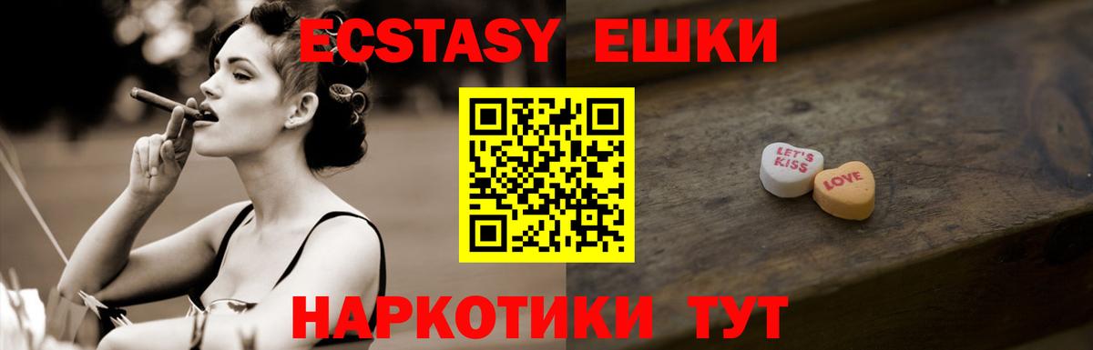 Ecstasy бентли  Вход с VPN  Ecstasy 99%  ЭКСТАЗИ  Каменск-Шахтинский 
