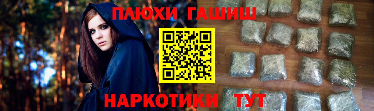 ГАШ 40% ТГК  ГАШИШ AMNESIA HAZE  Каменск-Шахтинский  ГАШИШ  Вход с VPN 