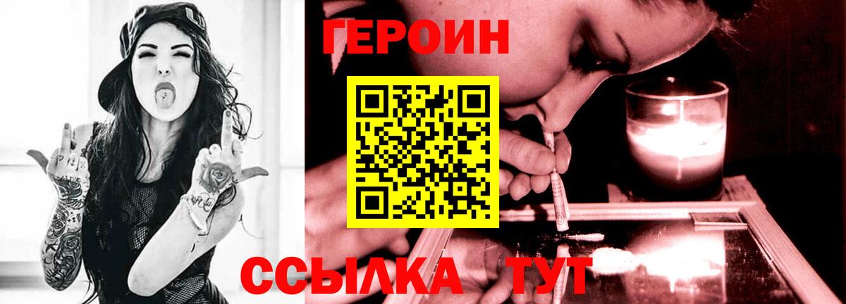Героин белый Каменск-Шахтинский