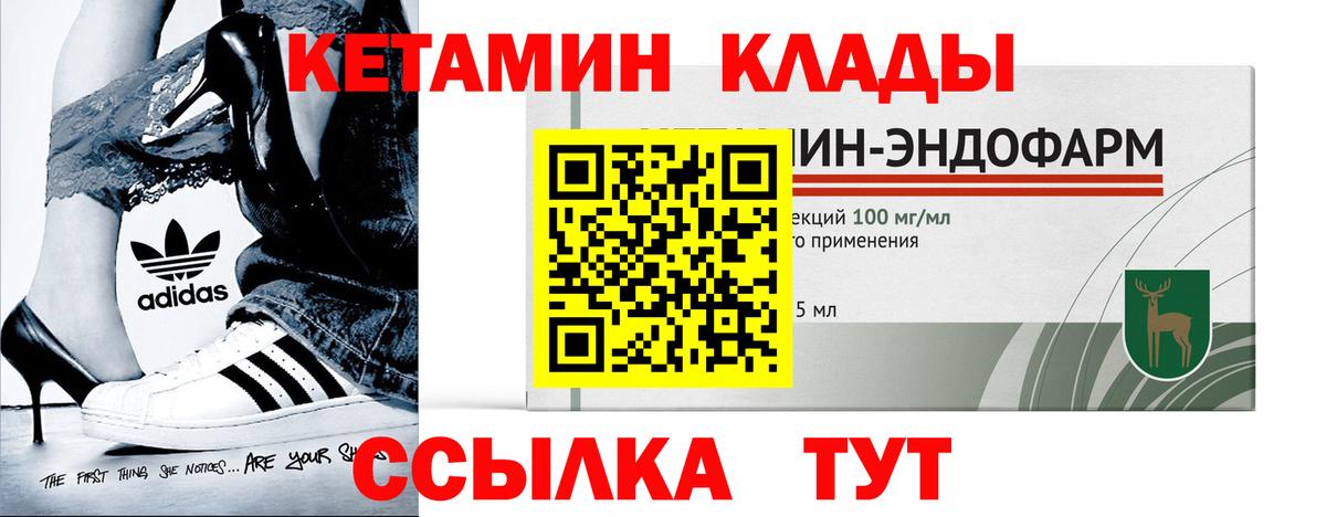 Кетамин ketamine  KRAKEN   Каменск-Шахтинский  Вход с VPN 