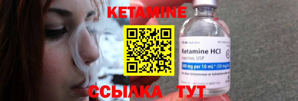 КЕТАМИН ketamine Каменск-Шахтинский