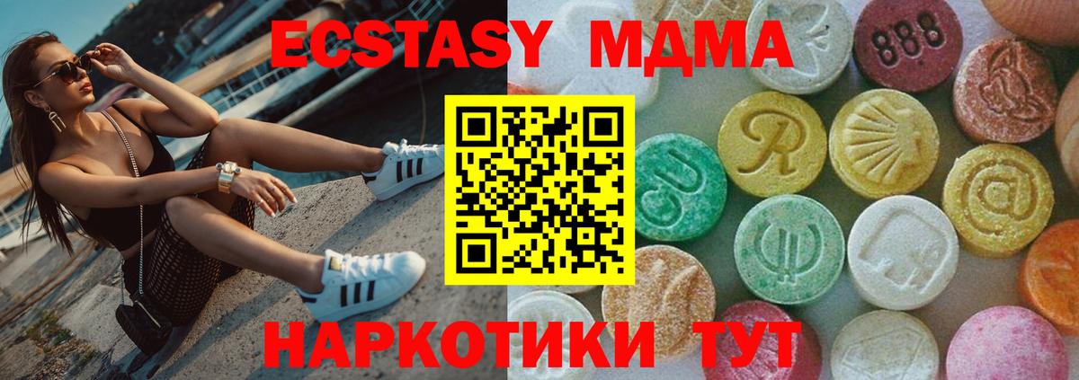 МДМА Molly  MDMA Molly  Каменск-Шахтинский  MDMA  Вход с VPN 