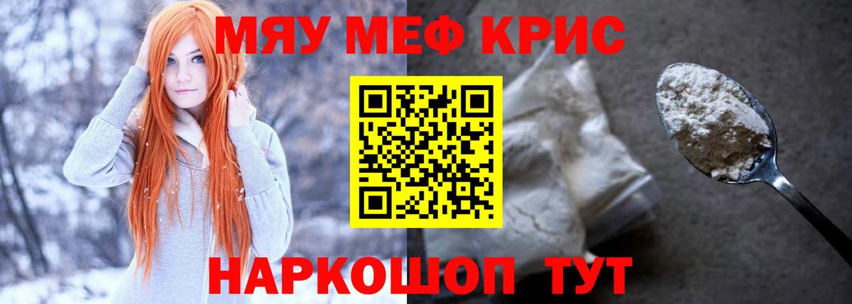 Меф VHQ  Меф  Каменск-Шахтинский  МЕФ кристаллы  Вход с VPN 