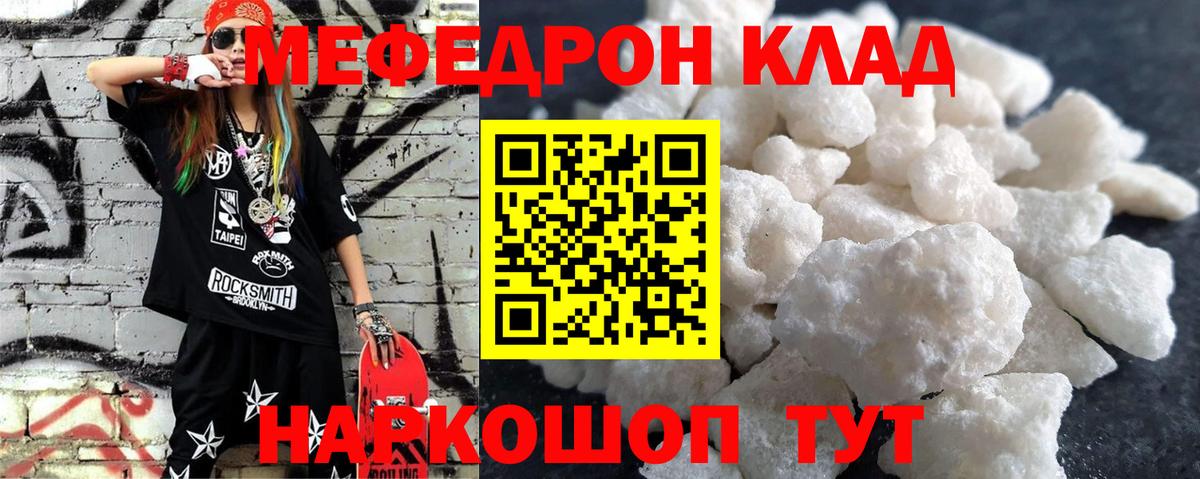 Мефедрон Каменск-Шахтинский