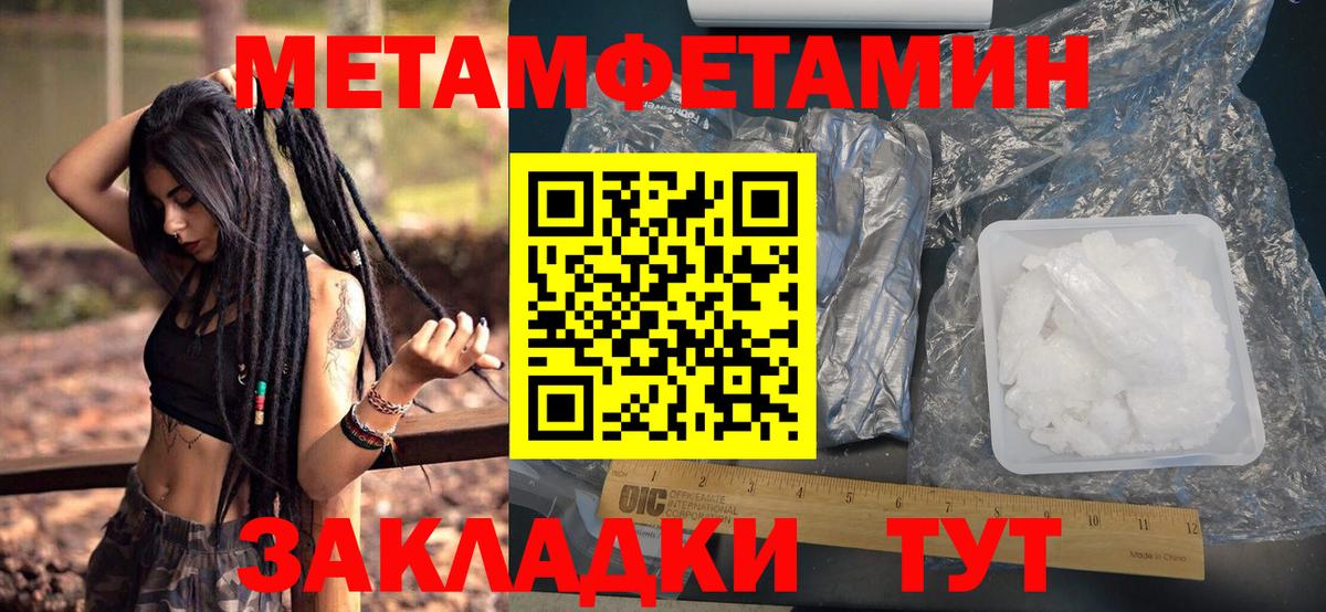 Каменск-Шахтинский  Первитин пудра  Вход с VPN 