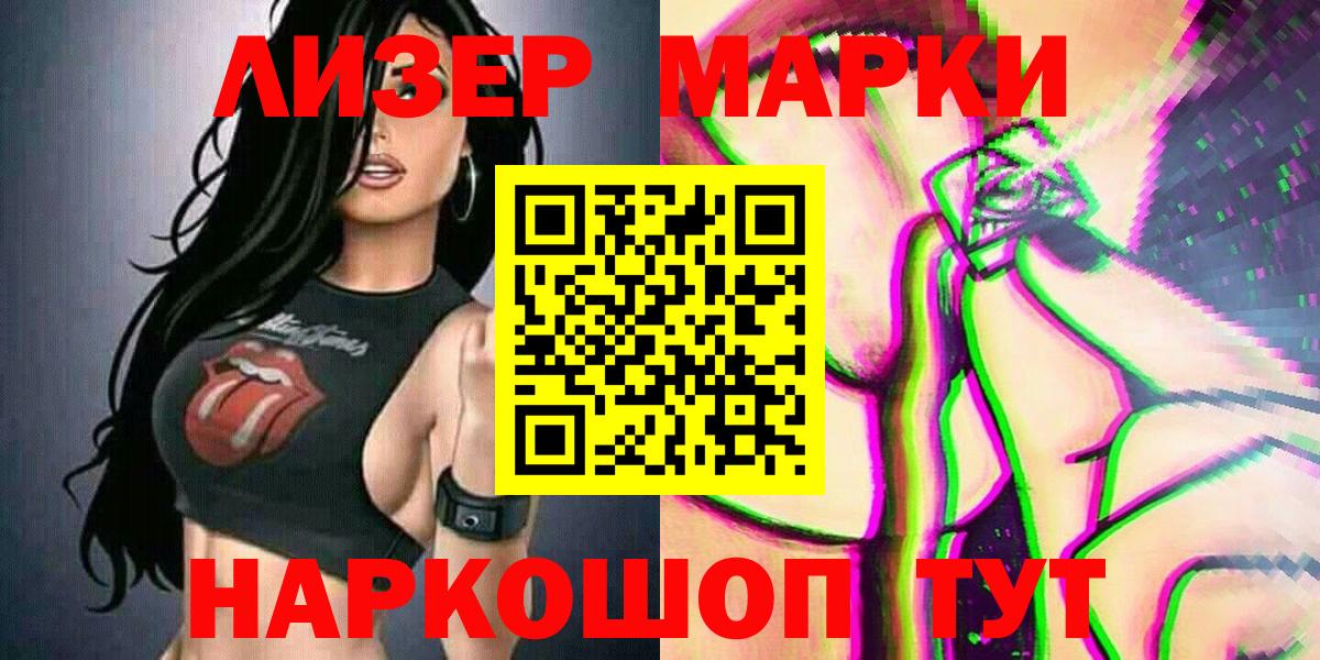 Марки N-bome 1,5мг  Вход с VPN  Марки 25I-NBOMe  купить закладку  Каменск-Шахтинский 