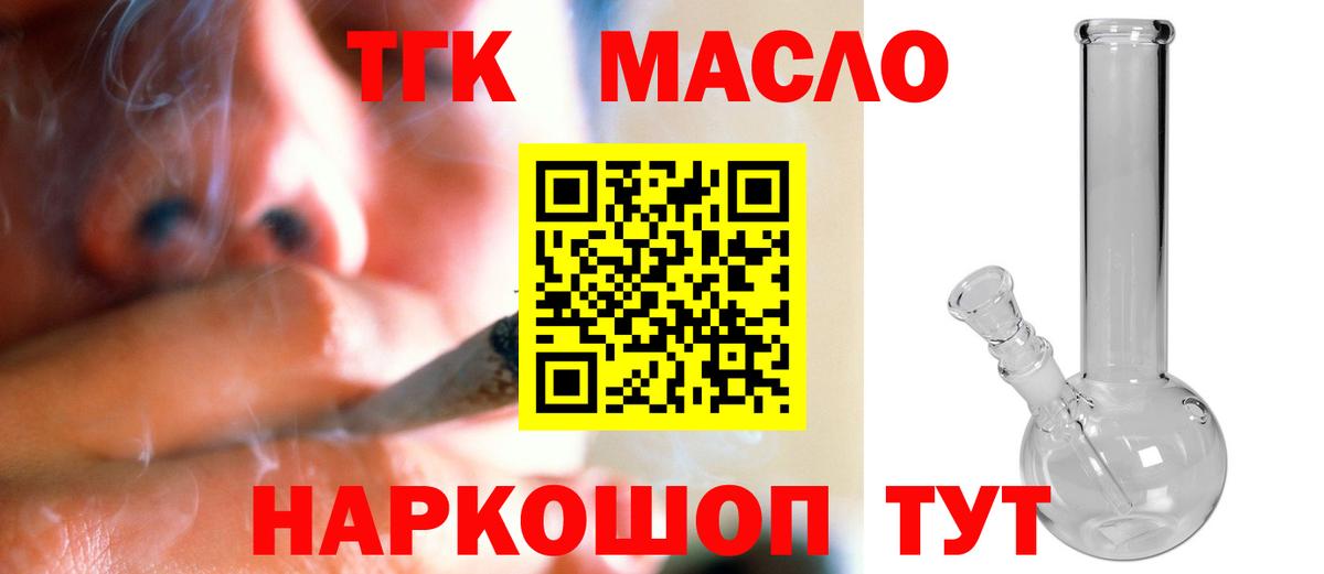 Дистиллят ТГК жижа  Вход с VPN  Каменск-Шахтинский 