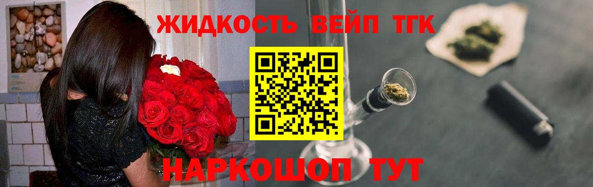 ТГК THC oil Каменск-Шахтинский