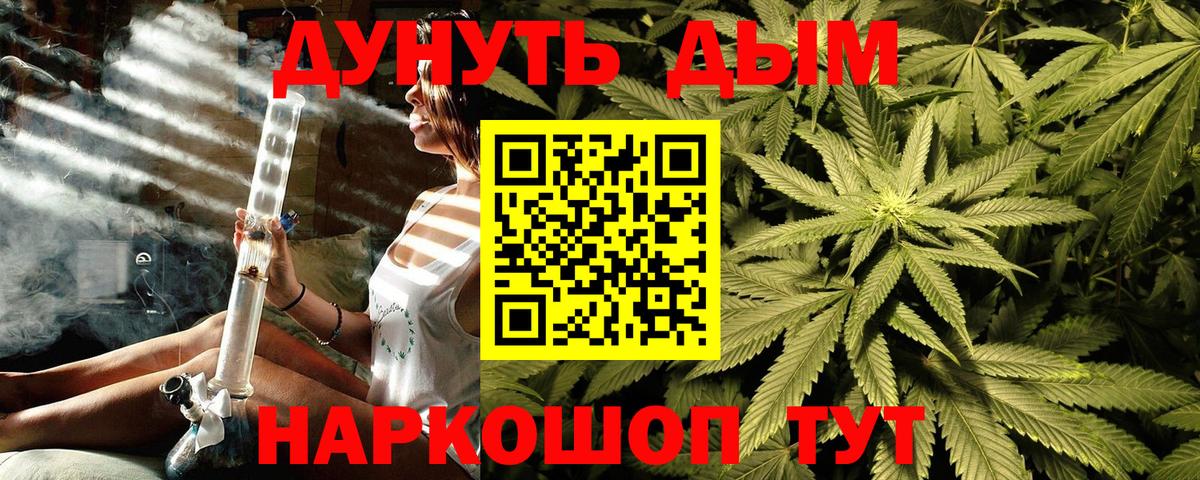 Канабис Amnesia  Вход с VPN  МАРИХУАНА семена  Каменск-Шахтинский 